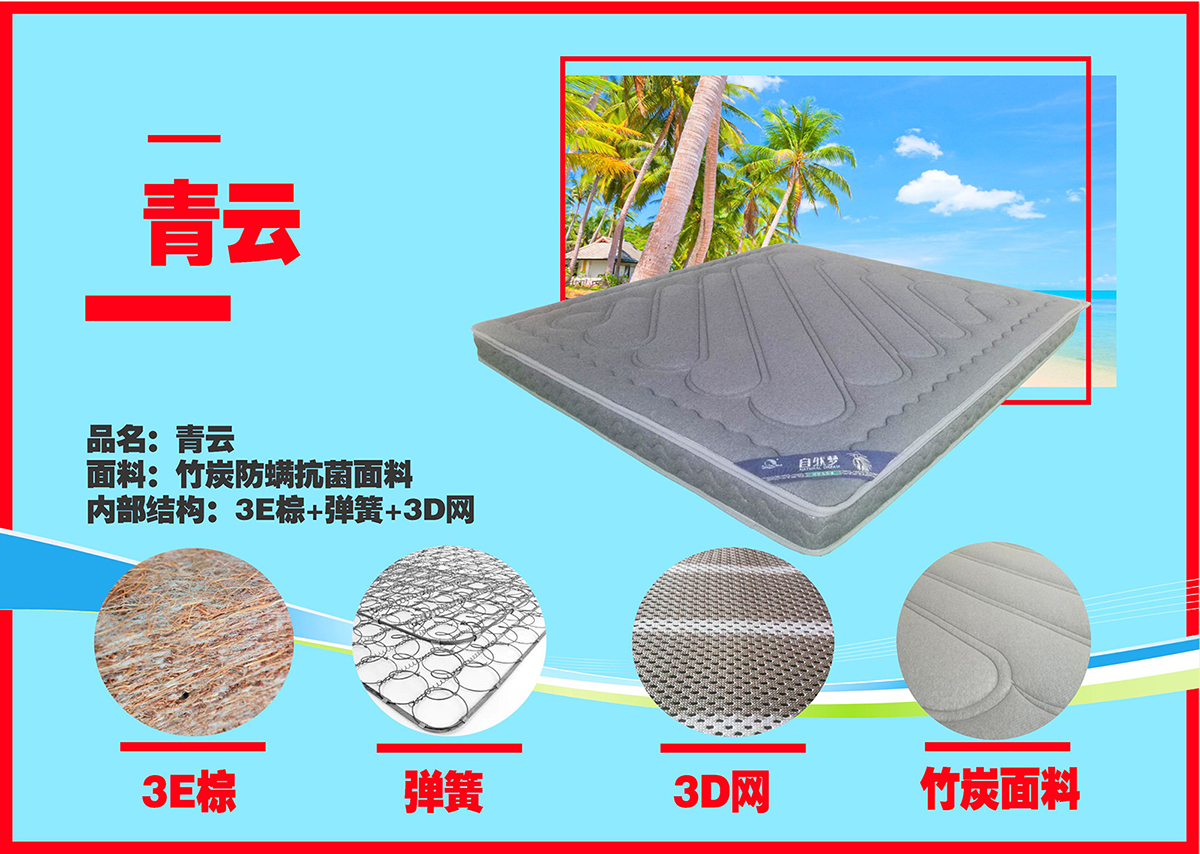 樱桃视频成人APP椰棕床垫